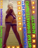 Анкета проститутки Ангелина - метро Покровское-Стрешнево, возраст - 30